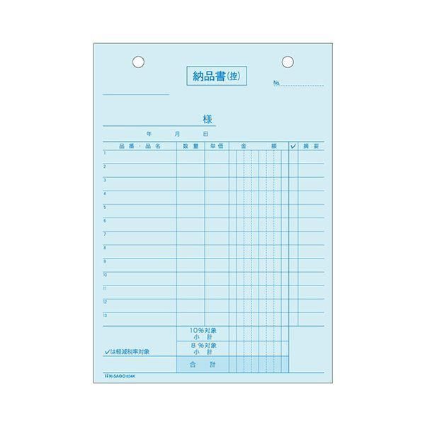 ds-（まとめ） ヒサゴ 納品書区分対応 B6タテ 3枚複写 634K 1箱（100組） 〔×3セット〕 7,568円