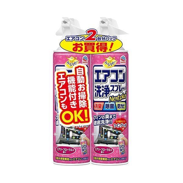 ds-（まとめ） アース製薬らくハピ エアコン洗浄スプレー Nextplus エアリーフローラルの香り 420ml／本 1パック（2本） 〔×5セット〕 7,222円