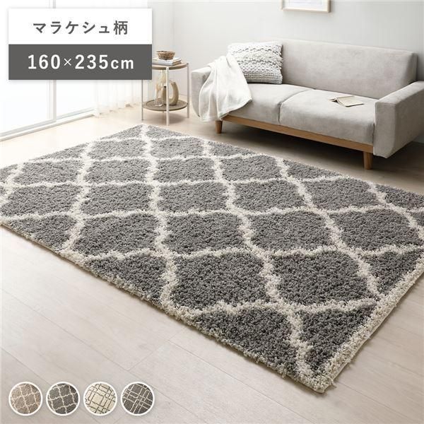 ds-デザイン ラグ マット 約160×235cm マラケシュ柄 グレー エジプト製 ウィルトン織 耐久性 シャギーラグ 絨毯 フロアマット