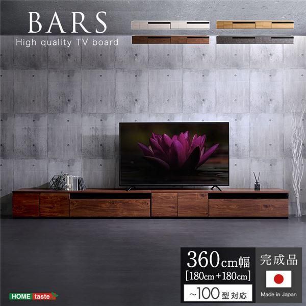 ds-日本製 テレビ台 テレビボード 約360cm幅 グレー 55,044円