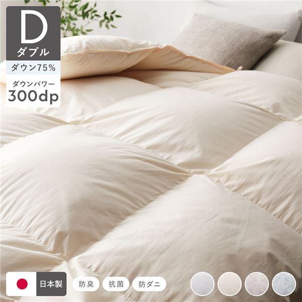 ds-羽毛布団 掛け布団 リサイクル ダウン 75％ ダブル アイボリー 無地 日本製 抗菌 防臭 防ダニ 静電気防止加工 掛布団 寝具 12,464円