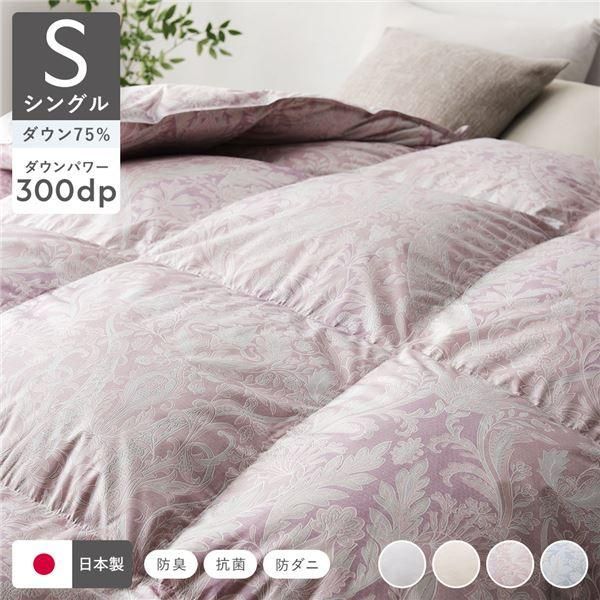 ds-羽毛布団 掛け布団 リサイクル ダウン 75％ シングル ピンク ペイズリー柄 日本製 抗菌 防臭 防ダニ 静電気防止加工 掛布団 寝具