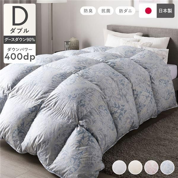 ds-羽毛布団 掛け布団 ダブル ブルー ペイズリー柄 シルバーグースダウン90% 抗菌 防臭 防ダニ 日本製 国産 寝具