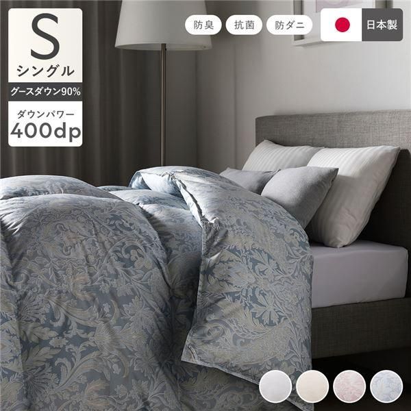 ds-羽毛布団 掛け布団 シングル ブルー ペイズリー柄 シルバーグースダウン90% 抗菌 防臭 防ダニ 日本製 国産 寝具