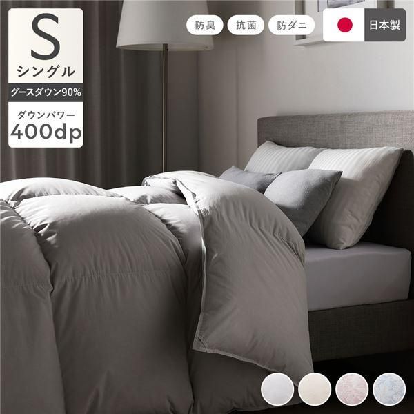 ds-羽毛布団 掛け布団 シングル ライトグレー 無地 シルバーグース