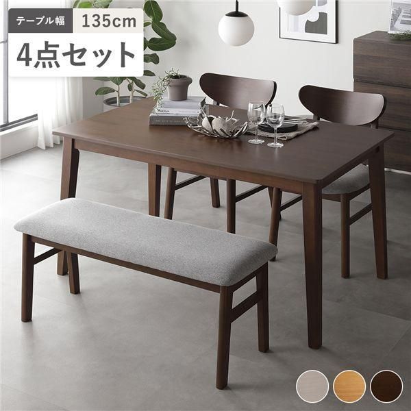 ds-ダイニング 4点セット ダイニングテーブル 幅135cm ＋ ダイニングチェア 2脚 ＋ ベンチ ブラウン 天然木突板 木脚 リビング