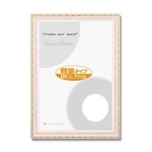 ds-表彰状 絵画 デッサン額 ポスター額 OA額 ピンク 作品収納A3サイズ：420×297mm UVカットアクリル仕様 フレーム 額縁 額 6,658円