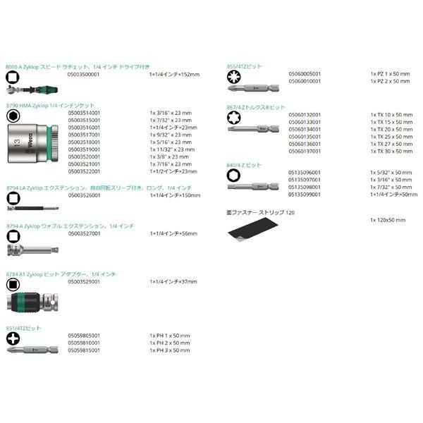 ds-WERA ヴェラ 差込角1/4SQ ソケットレンチ セット 004019 工具 ツール DIY 作業工具 道具 レンチ 24,178円