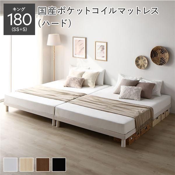 ds-天然木 すのこ ベッド キング 180 SS＋S 国産ポケットコイルマットレス付 ハード ホワイト ヘッドレス 連結 高さ調整