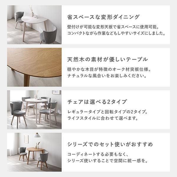 ds-ダイニング 3点セット 変形テーブル ナチュラル ＋ レギュラーチェア 2脚 ナチュラル×ライトグレー 天然木 組立品