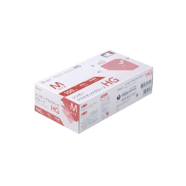 ds-プラスチック手袋HG 100枚×20箱 M 粉なし 使い捨て手袋 使いきり手袋 11,130円