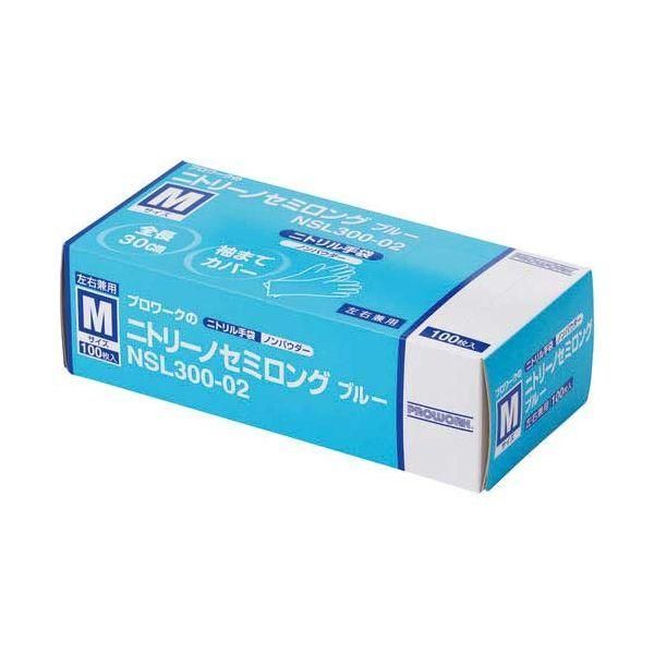 ds-ニトリーノ セミロング ブルー M 100枚X20箱 使い捨て手袋 使いきり手袋