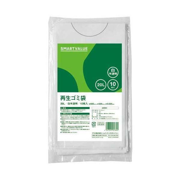 ds-再生ゴミ袋 白半透明20L 600枚 N020J-20P