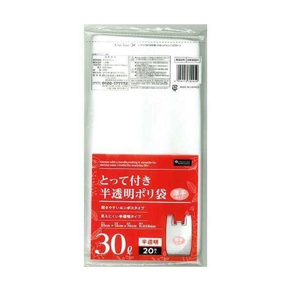 ds-とって付ごみ袋半透明 30L 20枚X30P KB302H 11,933円