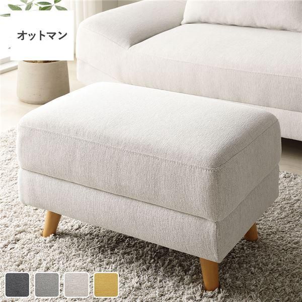 ds-ワイド座面 ソファ オットマン 単品 ライトベージュ ロータイプ変更可 木製脚付き スツール リビング インテリア家具 組立品