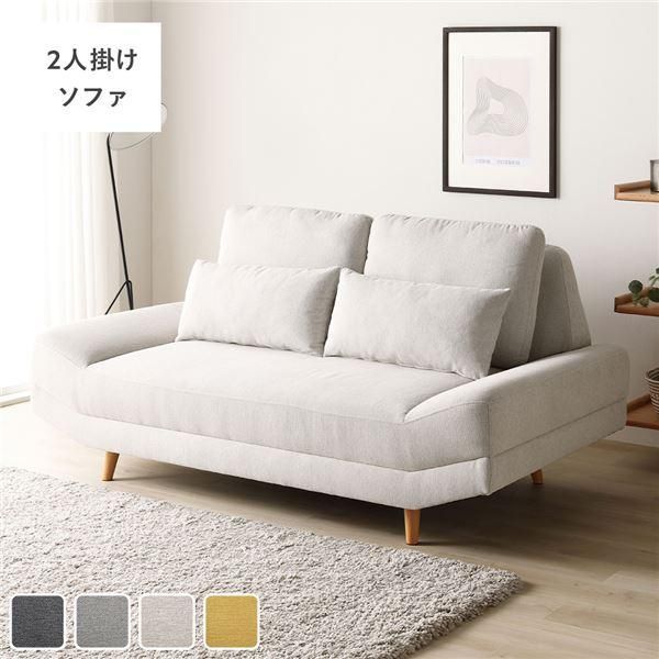 ds-ワイド座面 ソファ 2人掛け 単品 ライトベージュ クッション付き ローソファ変更可 木製脚付き ソファー リビング 組立品