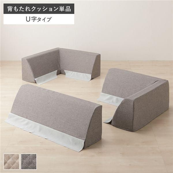 ds-極厚 ラグ用 背クッション U字タイプ 単品 グレー 高反発ウレタン ラグマット 用 クッション リビング インテリア雑貨 24,257円