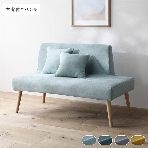 ds-北欧 ソファ ダイニング ベンチ 右背付き 単品 ライトブルー クッション 2個付 洗える カバー付 ダイニングベンチ 長椅子 27,271円