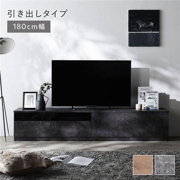 ds-テレビボード 引出しタイプ 約幅180cm ガラス引出し収納90cm+引出し収納90cm ストーングレー ワイド 組立品