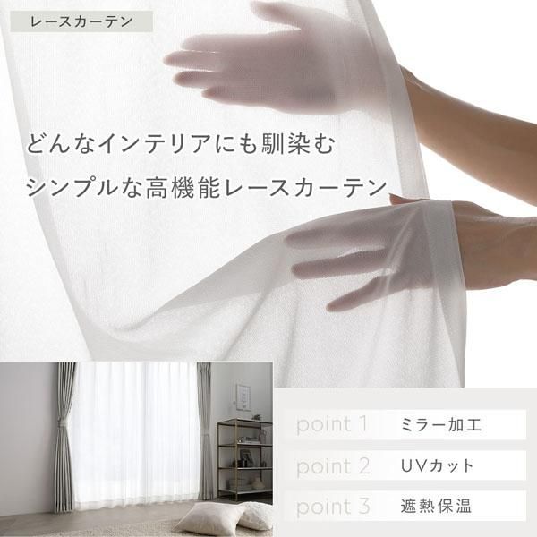 ds-1級 遮光 カーテン レースカーテン セット 幅200×丈178cm 2枚入