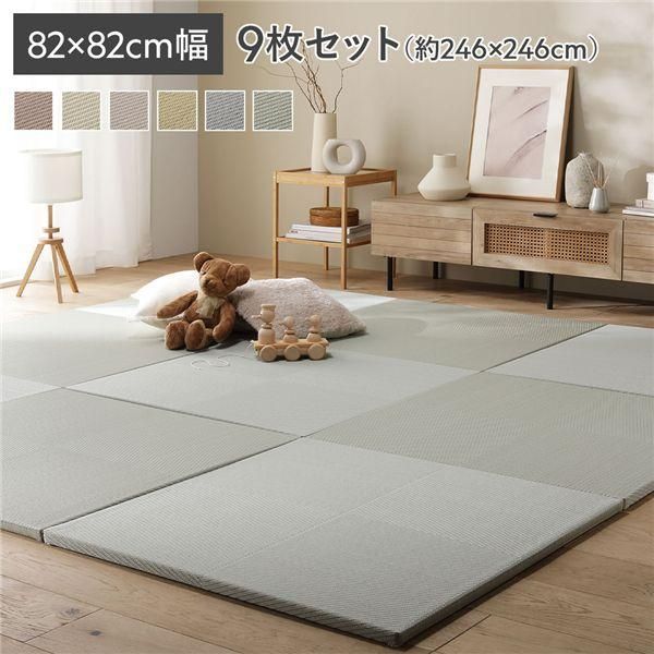 ds-〔9枚セット〕 い草風 置き畳 約幅82×奥行82×高さ2.5cm ライトグリーン 市松模様 軽量 滑り止めシート付 傷防止 水拭きできる