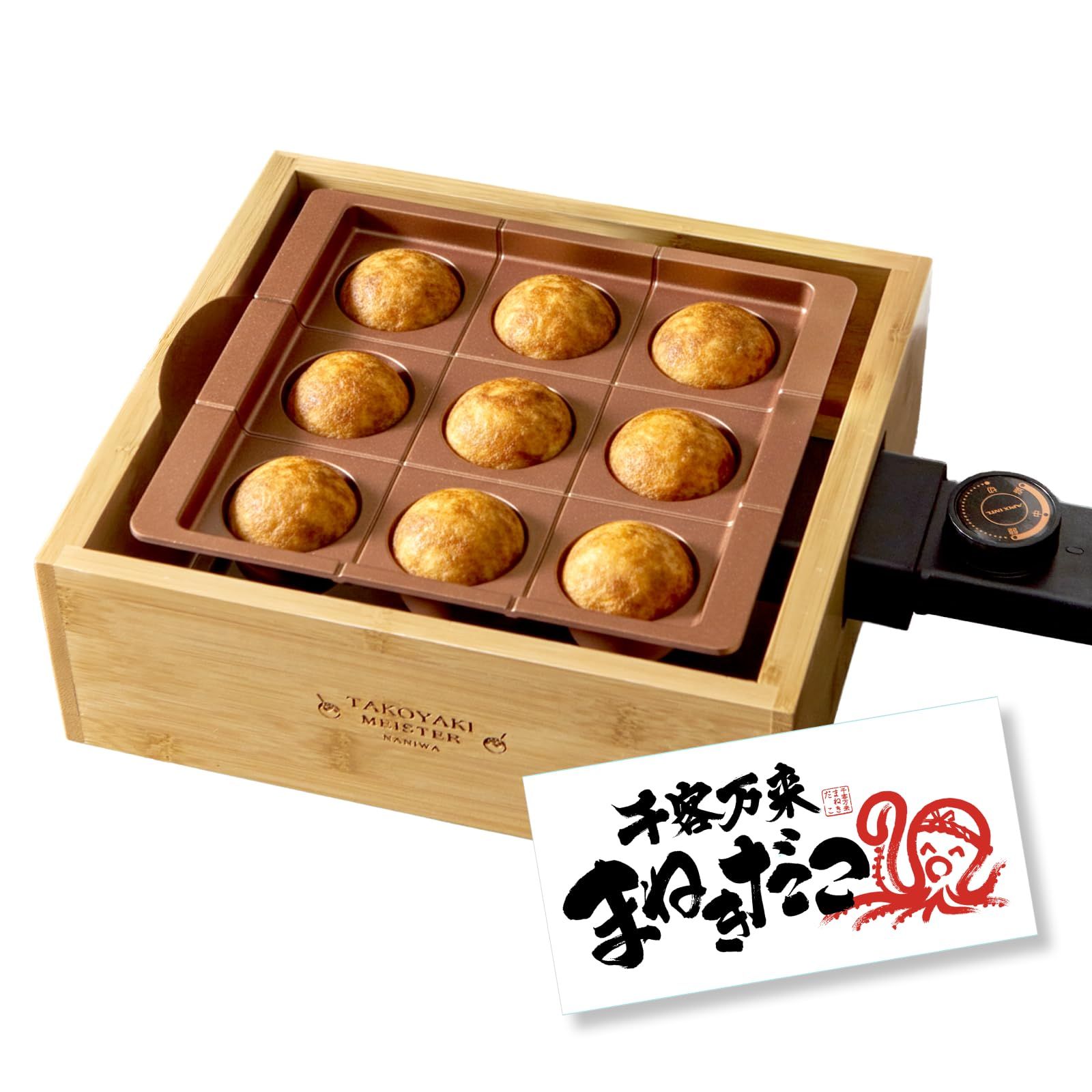 感動!たこ焼きマイスター NANIWA ハーフサイズ (大玉 46mm 9個 / ホットプレート 保温可能) 電気 丸洗い (高火力1000W / チタンコート) 明石焼き 電気 たこ焼き プレート ミニサイズ 小型 ホットプレート 1?2人 1fd2fdfb