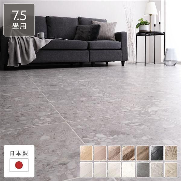 ds-クッションフロア 江戸間7.5畳用 約261cm×440cm テラゾーグレー 日本製 約1.8mm厚 防水 撥水 抗菌 防カビ 防炎 受注生産