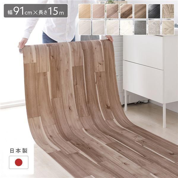 ds-クッションフロア 約幅91cm×長さ15m ナチュラルアカシア 日本製 約1.8mm厚 防水 撥水 抗菌 防カビ 防炎 木目柄 フリーカットシート 受注生産 14,714円