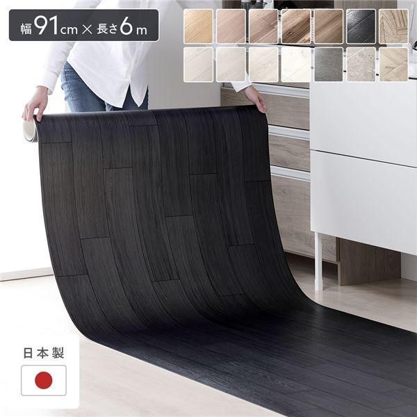 ds-クッションフロア 約幅91cm×長さ6m ブラックオーク 日本製 約1.8mm厚 防水 撥水 抗菌 防カビ 防炎 木目柄 フリーカットシート 受注生産