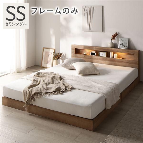 ds-ベッド セミシングル ベッドフレームのみ シャビーオーク 低床 照明 宮付 すのこ
