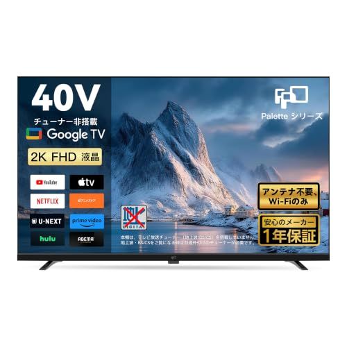 FPD チューナーレス テレビ 40V型 FHD Google TV フレームレス液晶テレビ Google Cast対応 インターネットビデオ HDR10 Dolby Audio搭載 音声検索 壁掛けVESA規格対応 (CG40-P2) 29,939円
