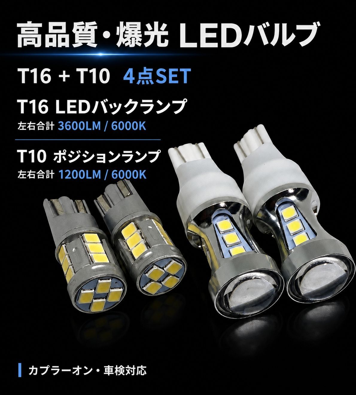 ホンダ N-VAN e: R6.6～ JJ3 高品質 爆光 T16 LED バックランプ T10