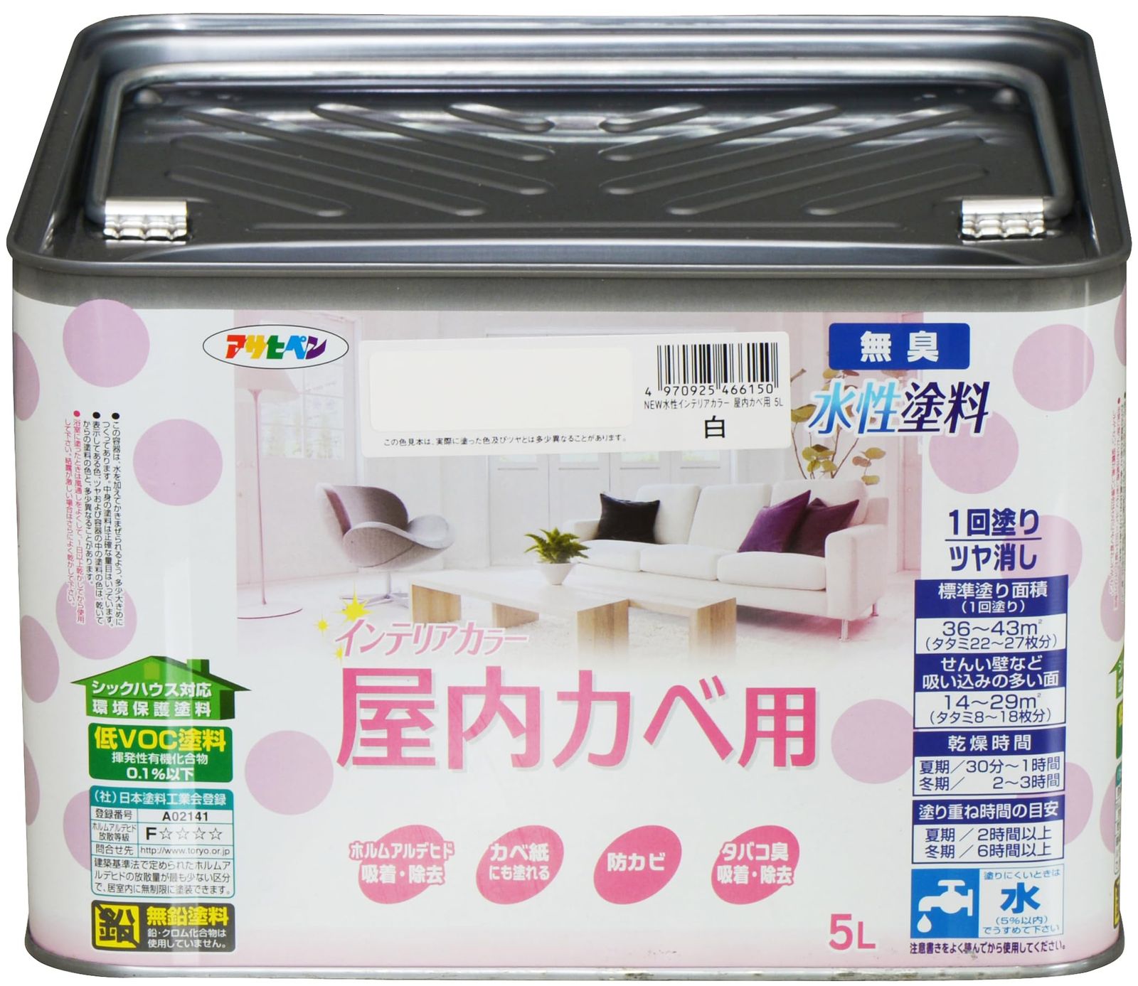 msアサヒペン NEW水性インテリアカラー屋内カベ用 5L 白 塗料 ペンキ 室内 壁用 ツヤ消し 1回塗り 無臭 防カビ 低VOC シックハウス対策品 日本製