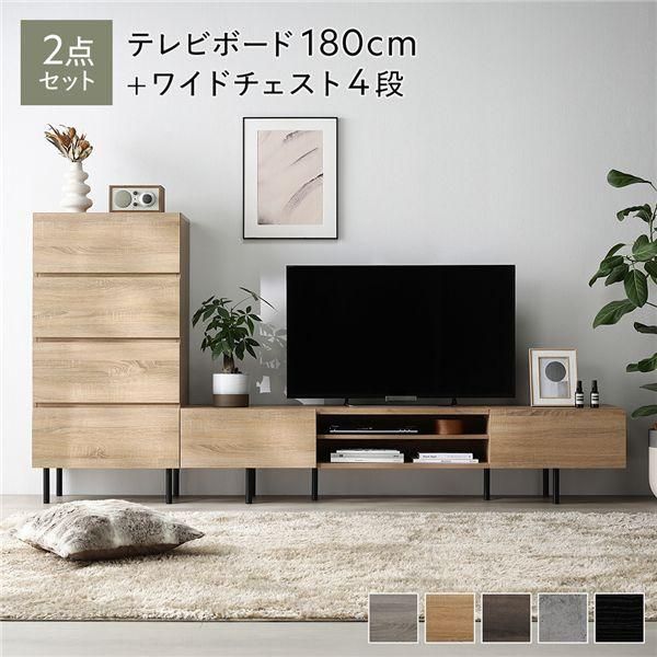 ds-ワイド テレビボード ＋ チェスト 2点セット テレビボード幅180cm ＋ ワイドチェスト4段 ナチュラル スチール 脚付 テレビ台 27,651円