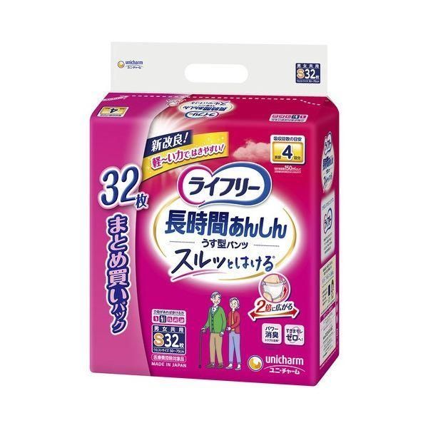 ds-ユニ・チャーム ライフリー長時間安心うす型パンツS32枚2P
