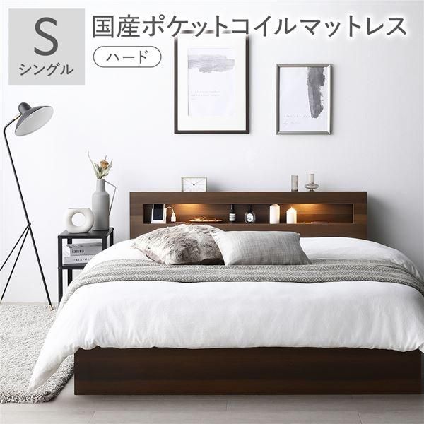 ds-ベッド シングル 国産ポケットコイルマットレス付 ハード ブラウン 照明 宮付 収納ベッド