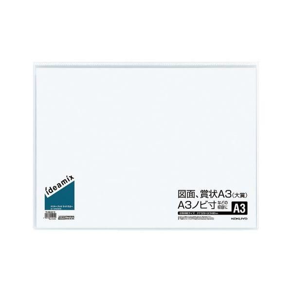 ds-コクヨ クリヤーブック（ideamix） 固定式・サイドスロー A3タテ 10ポケット 背幅3mm ラ-DEAS131セット（10冊）