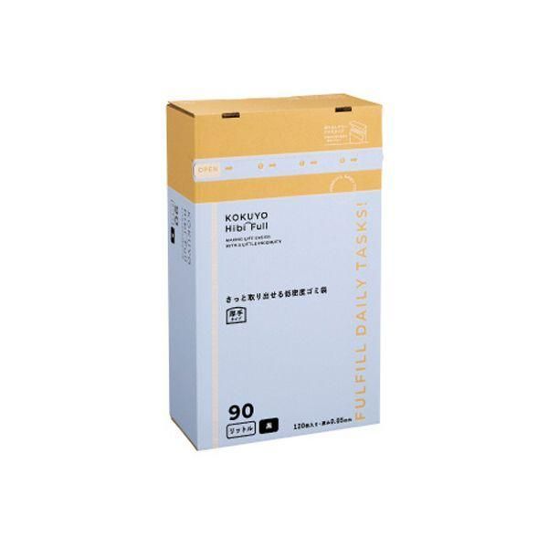 ds-コクヨ HibiFull（ヒビフル） さっと取り出せる低密度ゴミ袋 厚手 90L 900×1000×0.05mm 黒 KHF-GL262D1箱（120枚）