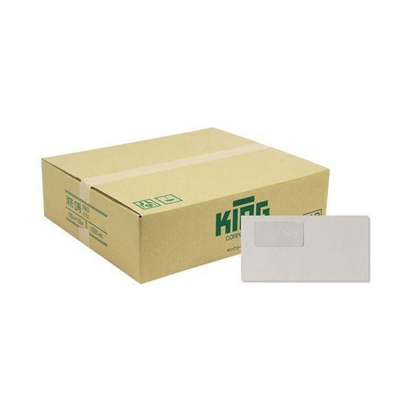 ds-キングコーポレーション 窓明No.3 Hiソフトカラー封筒 洋0（洋長3） アラビア 100g／m2 〒枠なし カマス貼 グレー120803 1ケース（1000枚）