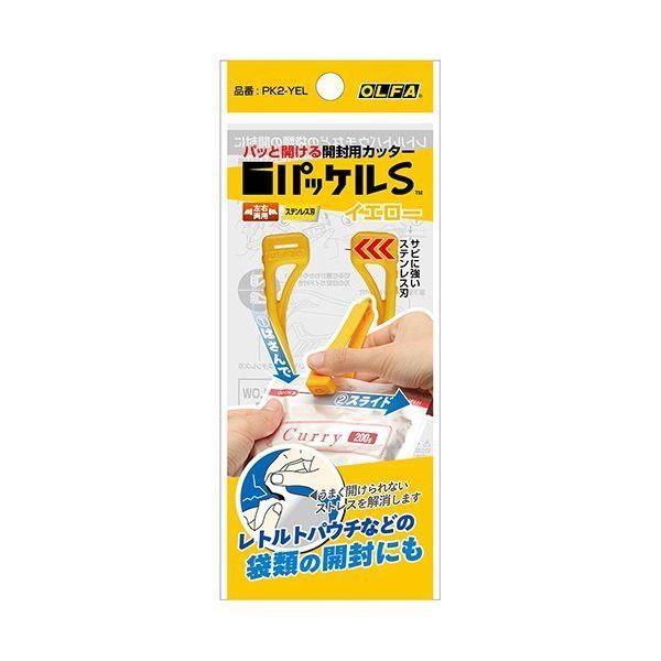 ds-オルファ パッケルS イエロー PK2-YEL 1セット（30個） 16,717円
