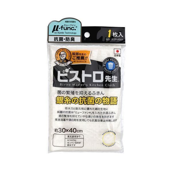 ds-（まとめ） サンベルム ビストロ先生 銀糸の抗菌の物語 約30×40cm K58000 1枚 〔×10セット〕