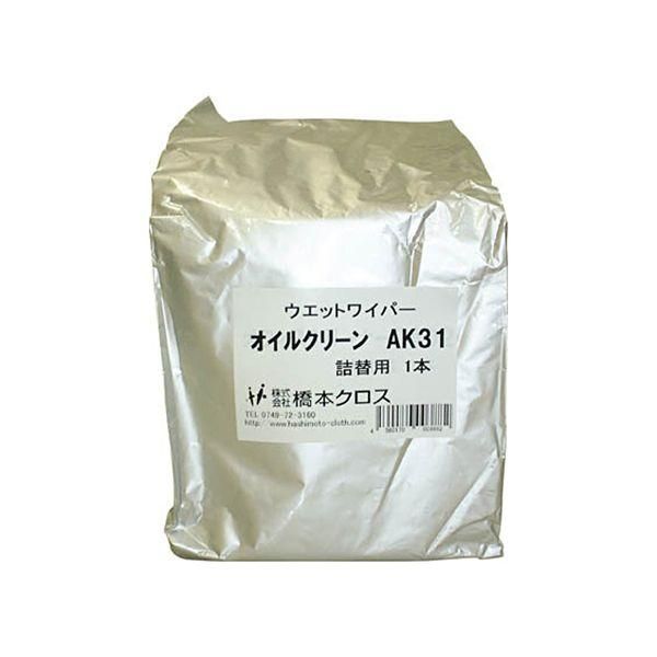 ds-（まとめ） 橋本クロス オイルクリーン詰替用 160×300mm AK31 1袋（250枚） 〔×2セット〕