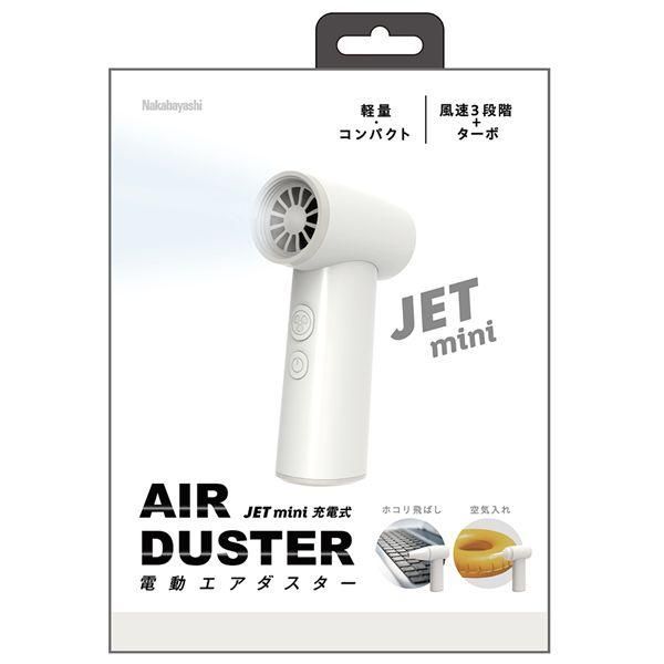 ds-Digio2電動エアダスターJET mini 充電式 ホワイト DAD-301-WH