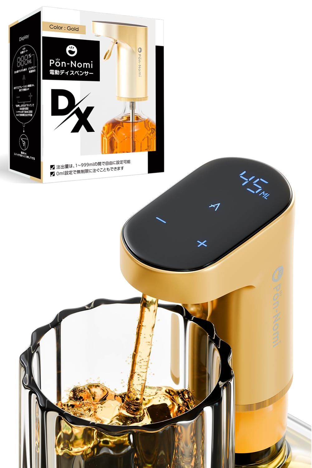 【新品】ウイスキー電動ディスペンサー 業務用 大容量 定量ポンプ 30ml 45ml 60ml ペットボトル対応(1.8L 1.92L 2.7L 4L 5L) ハイボール 焼酎 ワイン カクテル対応 プロ仕様 ゴールド a23b10b9