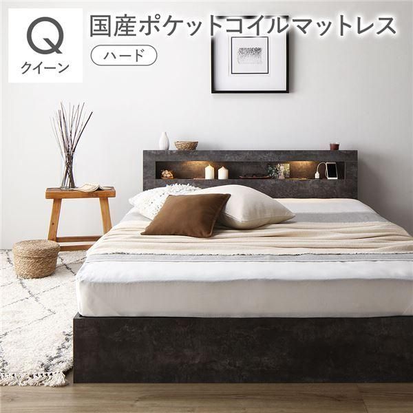 ds-ベッド クイーン 国産ポケットコイルマットレス付 ハード ストーングレー 照明 宮付 収納ベッド 106,189円