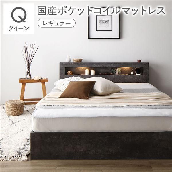ds-ベッド クイーン 国産ポケットコイルマットレス付 レギュラー ストーングレー 照明 宮付 収納ベッド