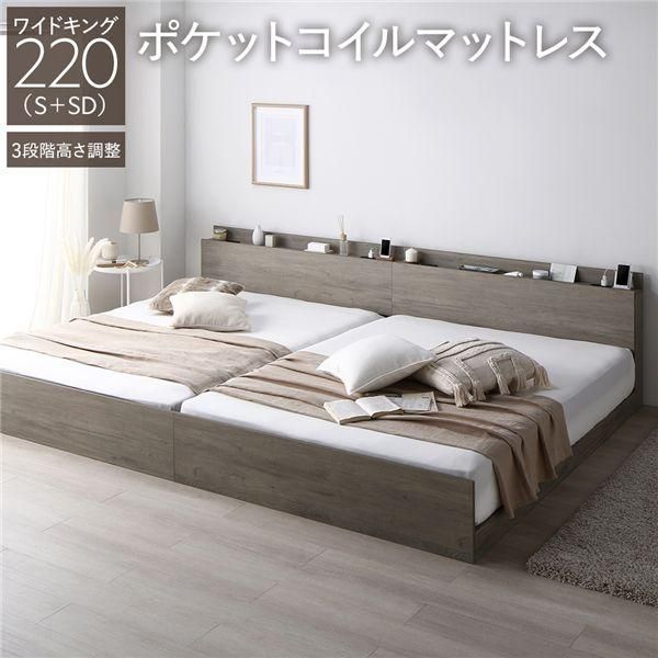 ds-ベッド ワイドキング 220 S+SD 3ゾーンポケットコイル