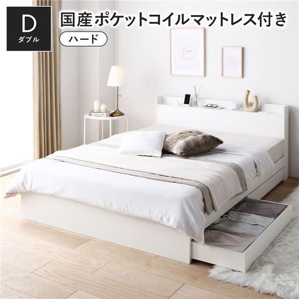 ds-ベッド ダブル 国産ポケットコイルマットレス付 ハード ホワイト 収納付き 宮付き