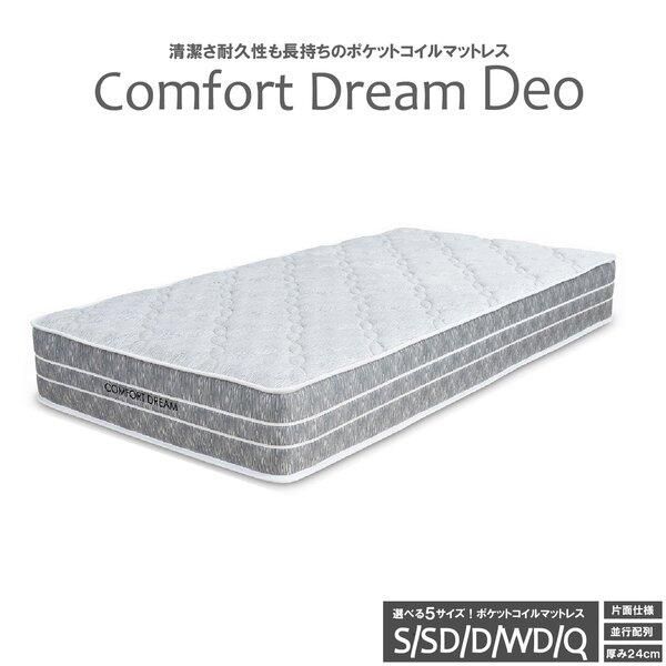 ds-コンフォートドリーム デオ 圧縮ロール ポケットマットレス ワイドダブル 39,761円