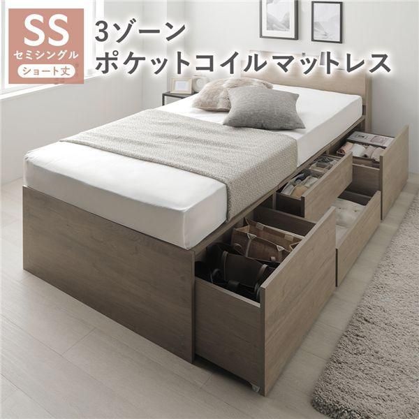 ds-宮付き チェスト ベッド ショート丈セミシングル グレージュ 3ゾーンポケットコイルマットレス付 引き出し 収納ベッド 棚付 39,546円